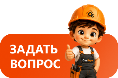 Задать вопрос