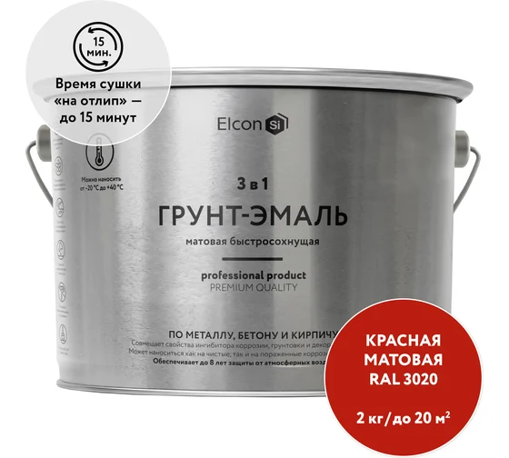 Грунт-эмаль по ржавчине 3 в 1, матовая красная 2 кг, ELCON