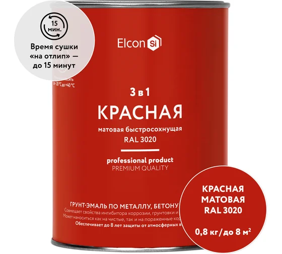 Грунт-эмаль по ржавчине 3 в 1, матовая красная 0,8 кг, ELCON