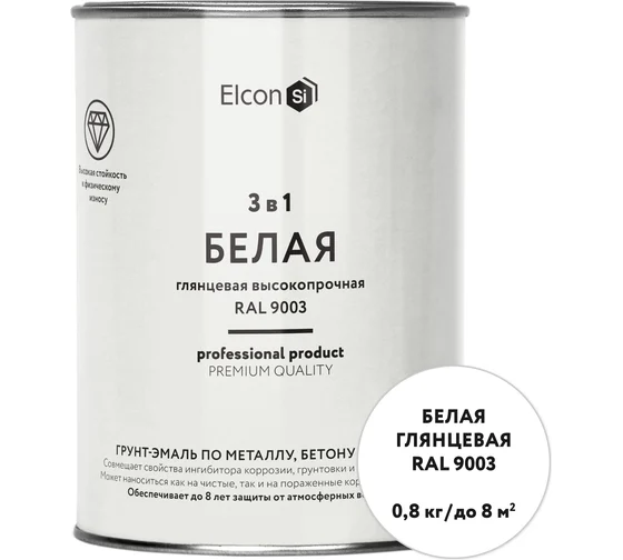 Грунт-эмаль по ржавчине 3 в 1, глянцевая белая (RAL 9003) 0,8 кг, ELCON