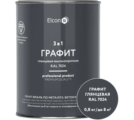 Грунт-эмаль по ржавчине 3 в 1, глянцевая графит (RAL 7024) 0,8 кг, ELCON
