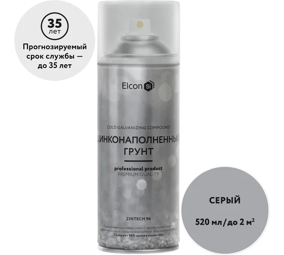 Цинконаполненная грунт-эмаль Elcon Zintech 96%, аэрозоль, 520 мл, ELCON