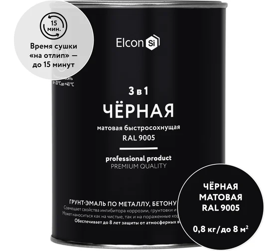 Грунт-эмаль по ржавчине 3 в 1, матовая черная (RAL 9005) 0,8 кг, ELCON