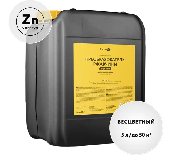 Преобразователь ржавчины 5л ELCON P
