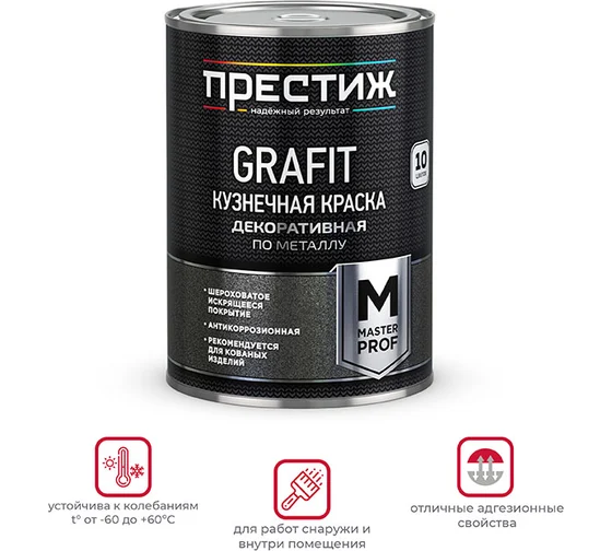 Краска кузнечная с эф. "GRAFIT" золотист. /0,9кг/
