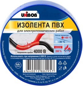 Изолента UNIBOB 15х10 синяя