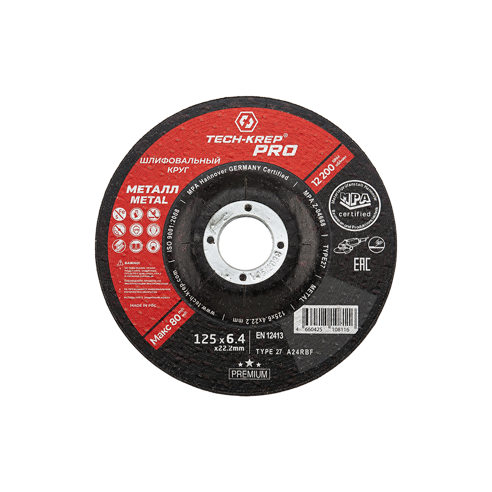 Шлифовальный круг по металлу Tech-KREP PRO 230х6.4х22.2