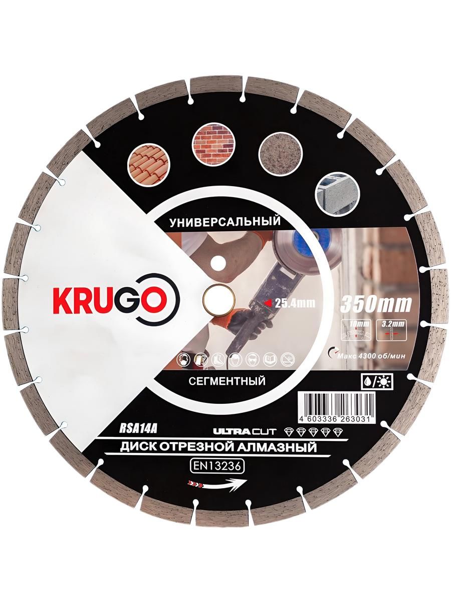 Диск алмазный сегментный (Кирпич,бетон,гранит.) 350 x 3.2 x 25.4 x 12mm KRUGO