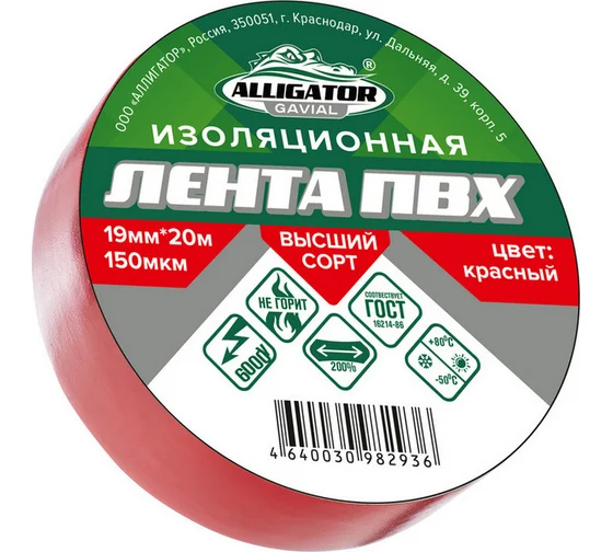 Изолента ALLIGATOR Gavial 19мм*20м красная