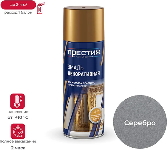 Эмаль декоративная универсальная SILVER METALLIC 425 мл Престиж