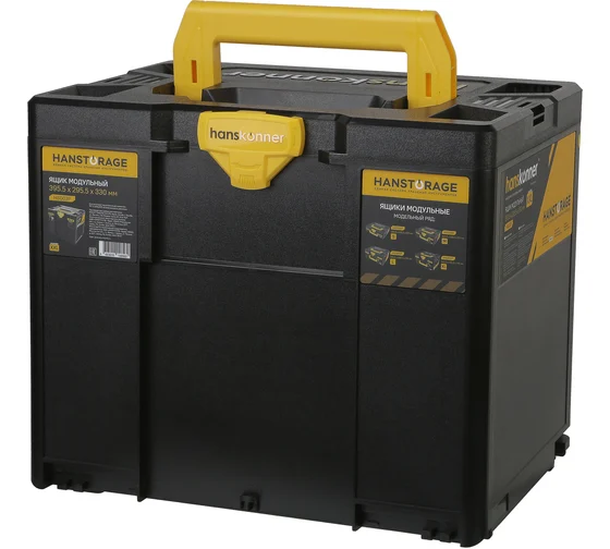 Ящик модульный Hanskonner,р-р XXL, единая система хранения HANSTORAGE 395.5x295.5x330мм