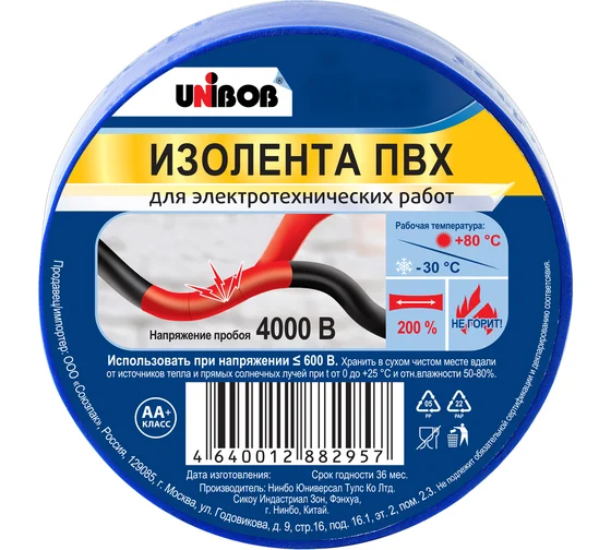 Изолента UNIBOB 19х20 синяя
