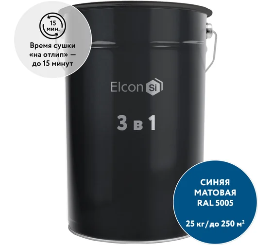 Грунт-эмаль по ржавчине 3 в 1, матовая синяя (RAL 5005) 0,8 кг, ELCON