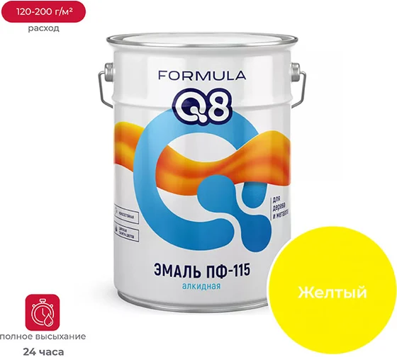 Эмаль ПФ-115 Желтая /10кг/ FORMULA Q8