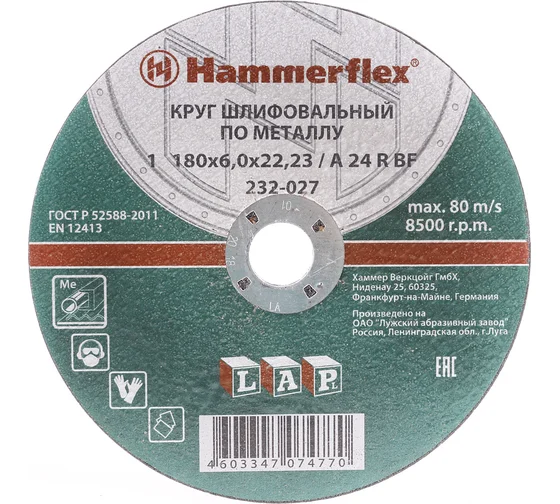 Круг шлифов. Hammer Flex 232-027 180x6,0 по мет РРР