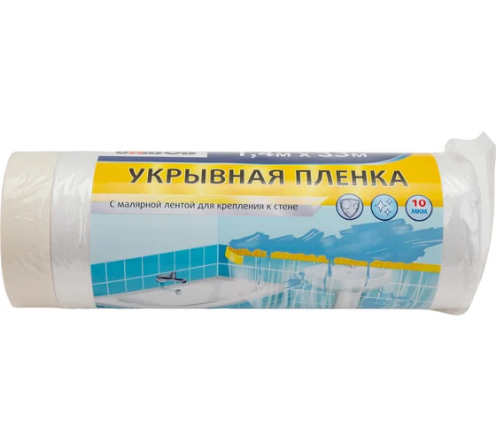 Укрывная пленка UNIBOB с малярн.лентой 1,4х33м 10мкм прозр.