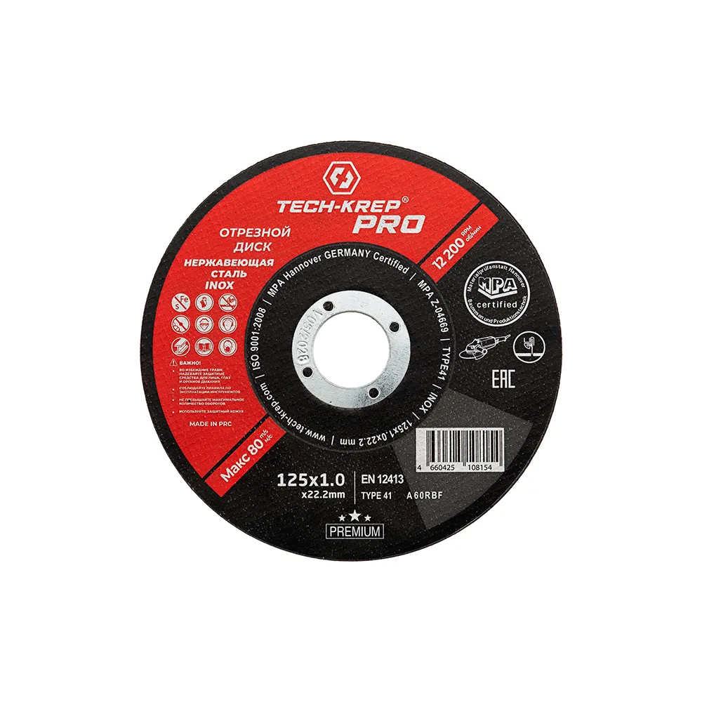 Отрезной диск по металлу Tech-KREP PRO 125x1.2x22.2
