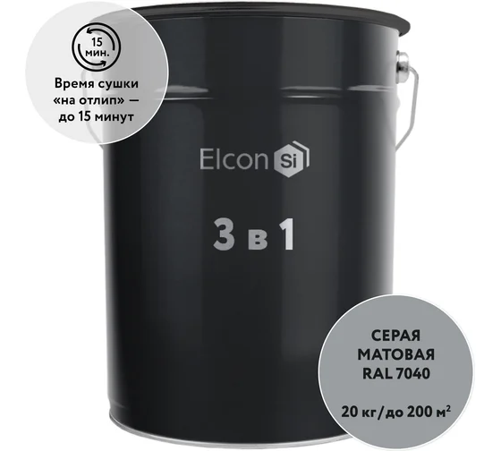 Грунт-эмаль по ржавчине 3 в 1, матовая серая (RAL 7040) 0,8 кг, ELCON