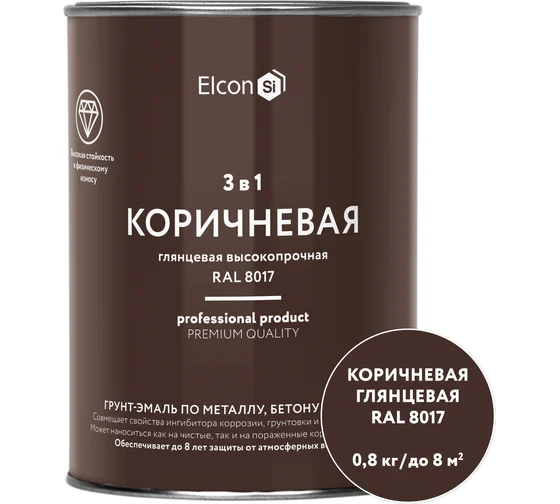 Грунт-эмаль по ржавчине 3 в 1, глянцевая коричневая (RAL 8017) 0,8 кг, ELCON