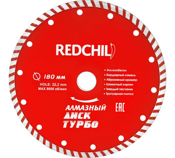 Диск отрезной алмазный "Турбо" 180 мм 22,2 мм RED CHILI