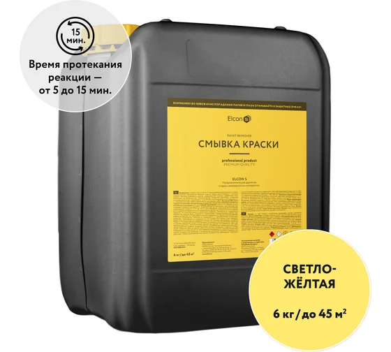 Средство для смывки старого лакокрасочного покрытия 6 кг. (5л) ELCON S