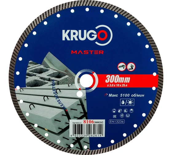 Диск алмазный сегментный по бетону KRUGO MASTER 300х25,4х3.0х12 mm (лазерная наварка)