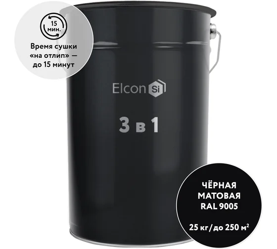 Грунт-эмаль по ржавчине 3 в 1, матовая черная (RAL 9005) 2 кг, ELCON