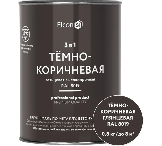 Грунт-эмаль по ржавчине 3 в 1, глянцевая темно-коричневая (RAL 8019) 0,8 кг, ELCON