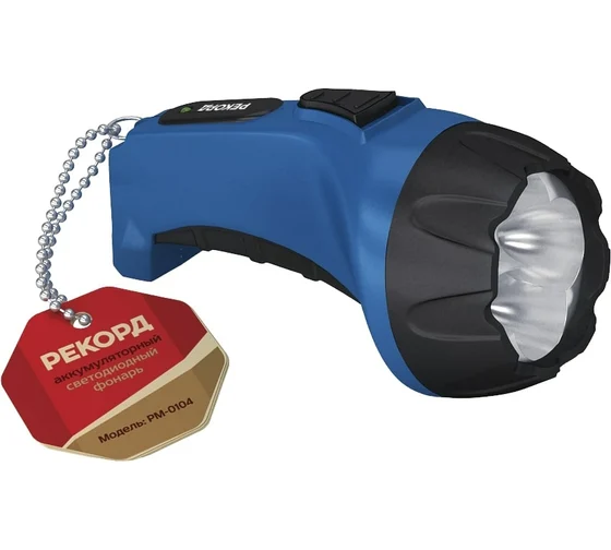 Фонарь аккумул светодиод "РЕКОРД" РМ-0104 BLUE