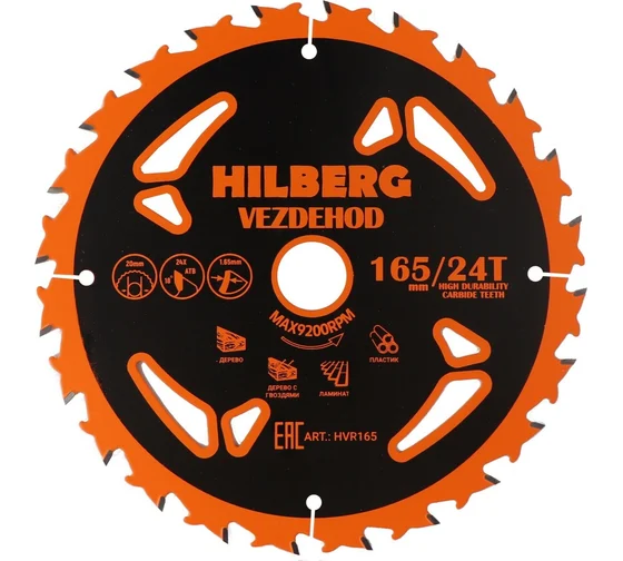 Диск пильный Vezdehod 165*20*24T*18 град. (reverse) HILBERG